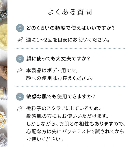 ALTO ボディスクラブ