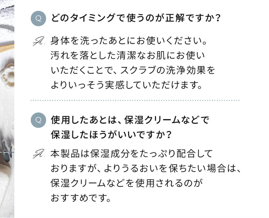 ALTO ボディスクラブ
