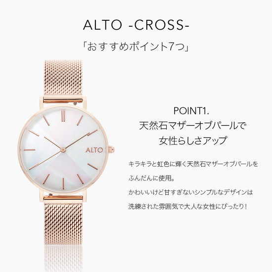 ALTO CROSS 腕時計