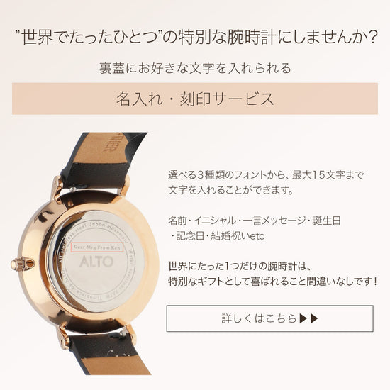 ALTO CROSS 腕時計