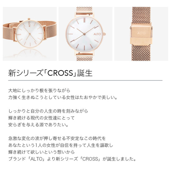 ALTO CROSS 腕時計
