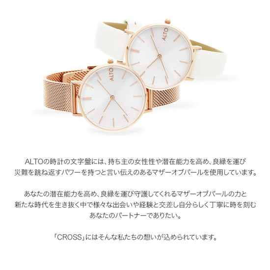 ALTO CROSS 腕時計
